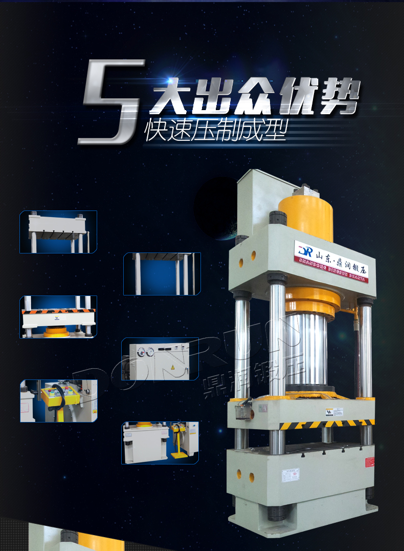 錨桿托盤專用液壓機(jī)優(yōu)勢