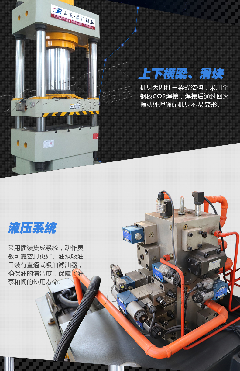 錨桿托盤專用液壓機(jī)上下橫梁